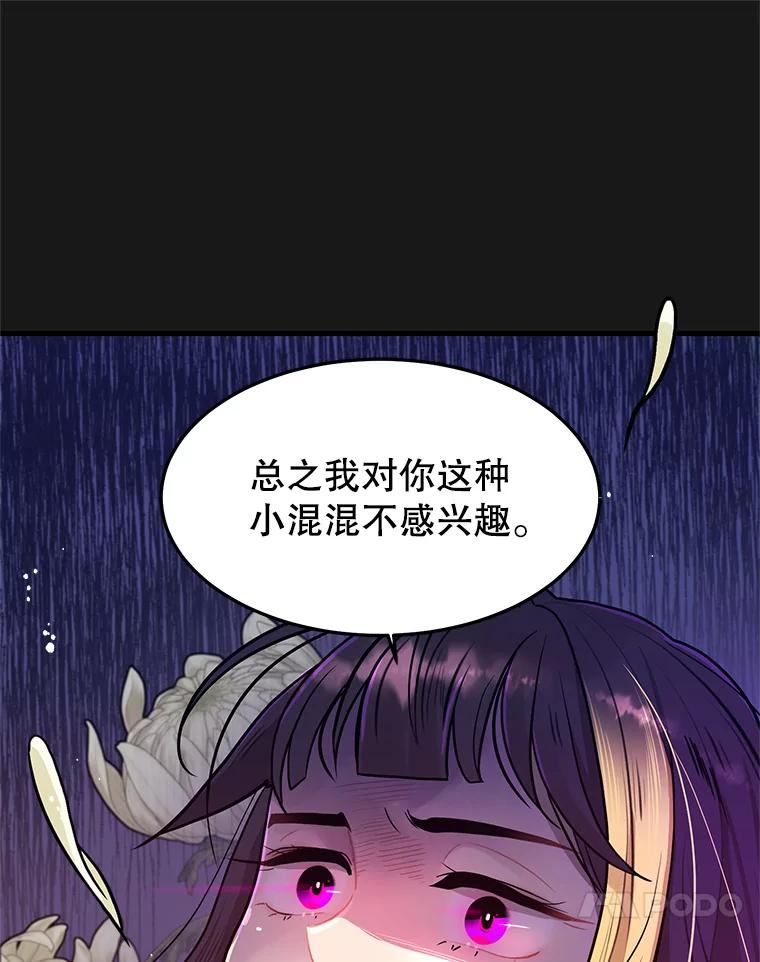 《大力女子黄金主》5.表白 第24页