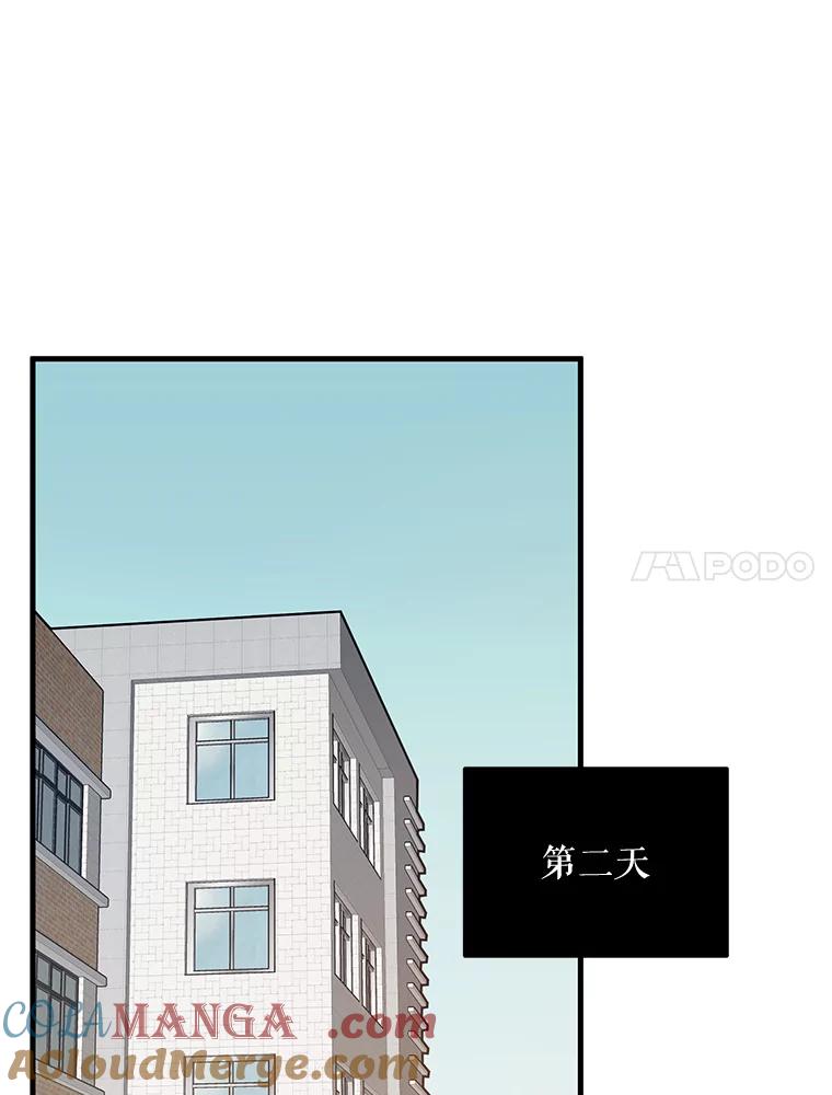《大力女子黄金主》5.表白 第41页