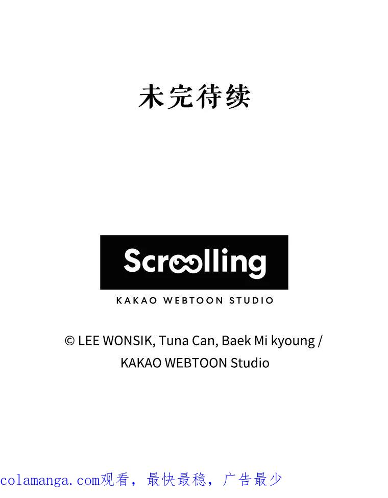 《大力女子黄金主》5.表白 第102页