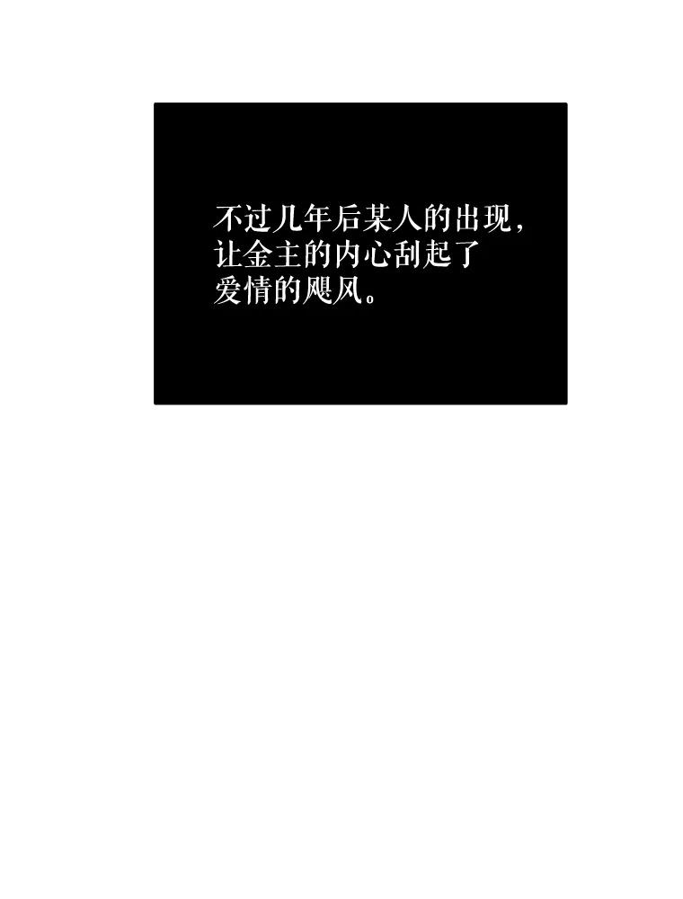 《大力女子黄金主》5.表白 第40页