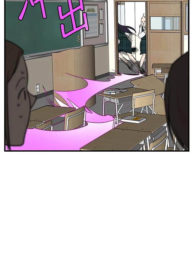 《大力女子黄金主》5.表白 第56页