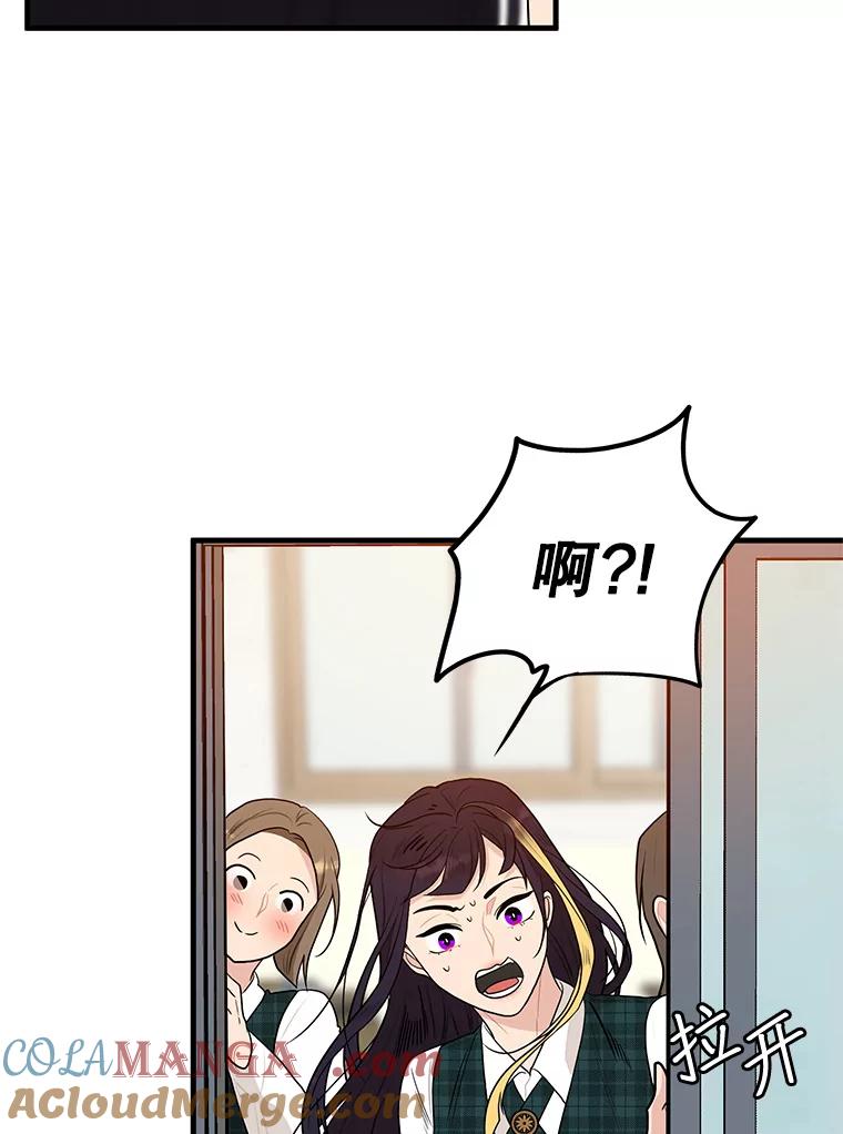 《大力女子黄金主》5.表白 第49页