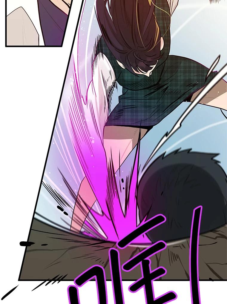 《大力女子黄金主》5.表白 第75页
