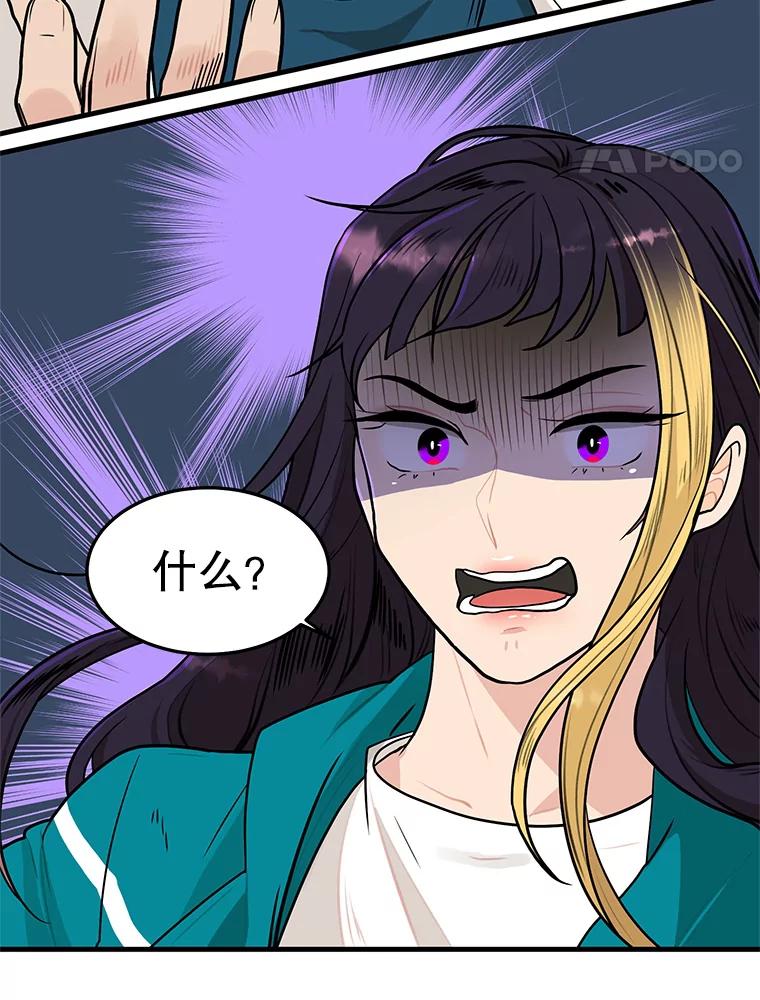《大力女子黄金主》5.表白 第15页