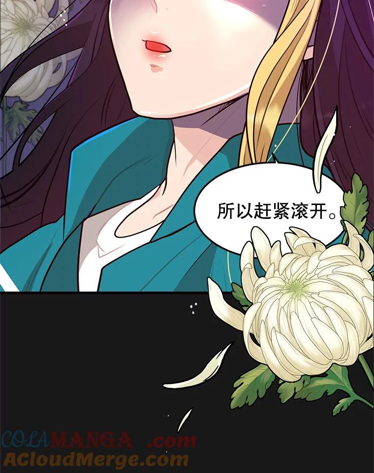 《大力女子黄金主》5.表白 第25页