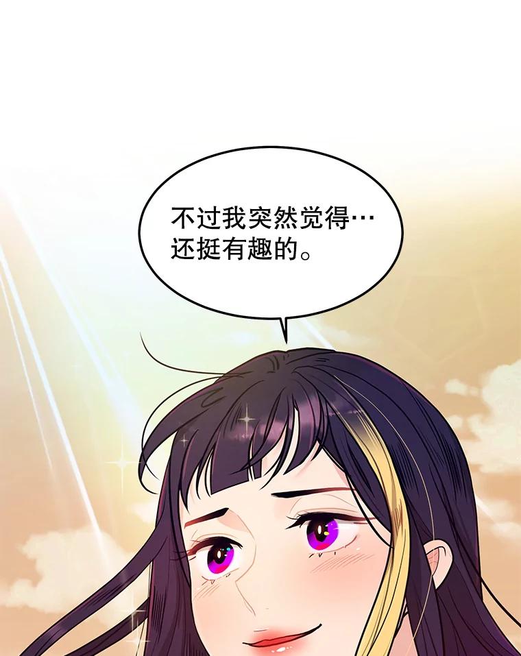 《大力女子黄金主》5.表白 第6页
