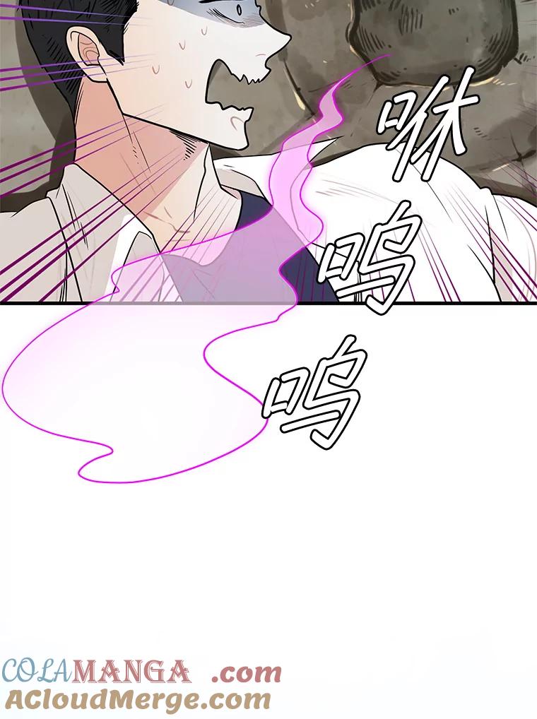 《大力女子黄金主》5.表白 第77页