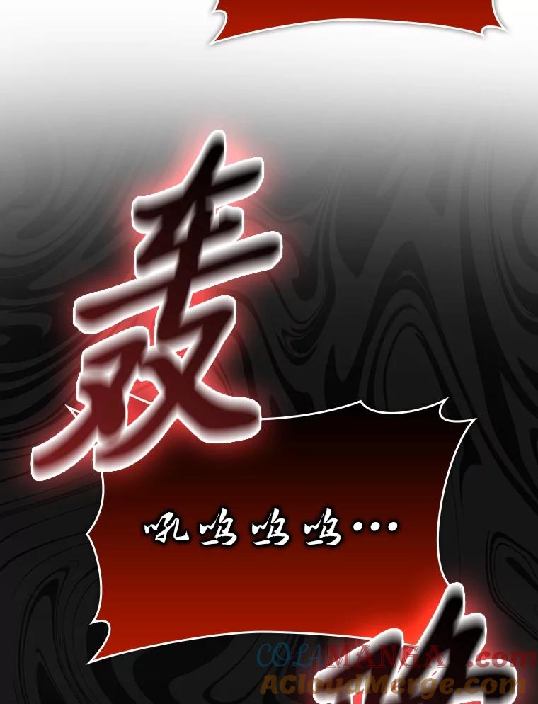 《勇士非也，魔王是也》59.远古神兽的力量 第61页