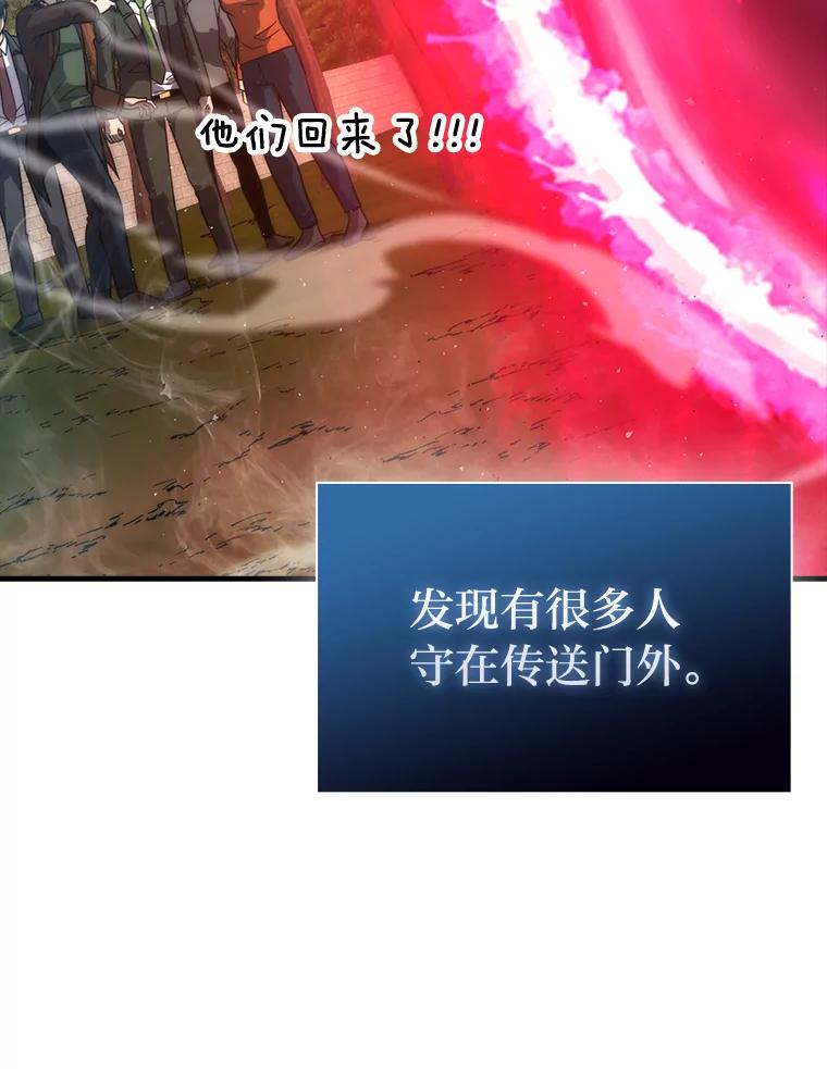 《勇士非也，魔王是也》59.远古神兽的力量 第120页