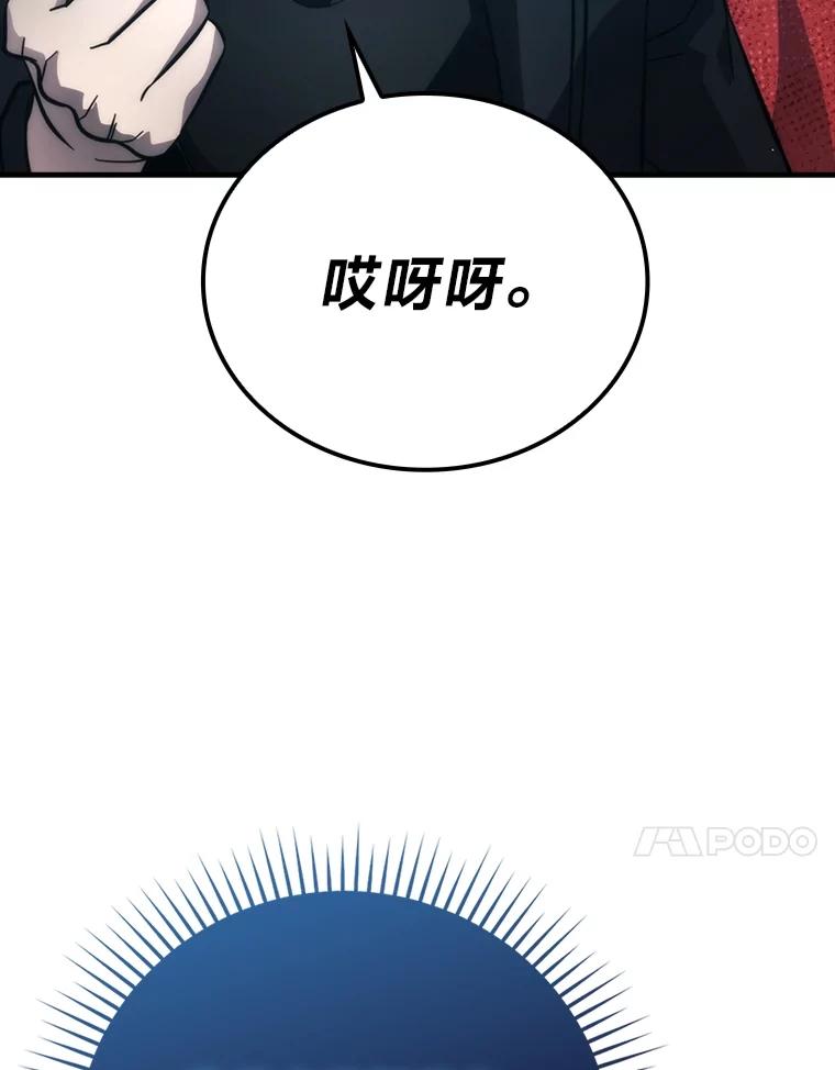 《勇士非也，魔王是也》59.远古神兽的力量 第74页