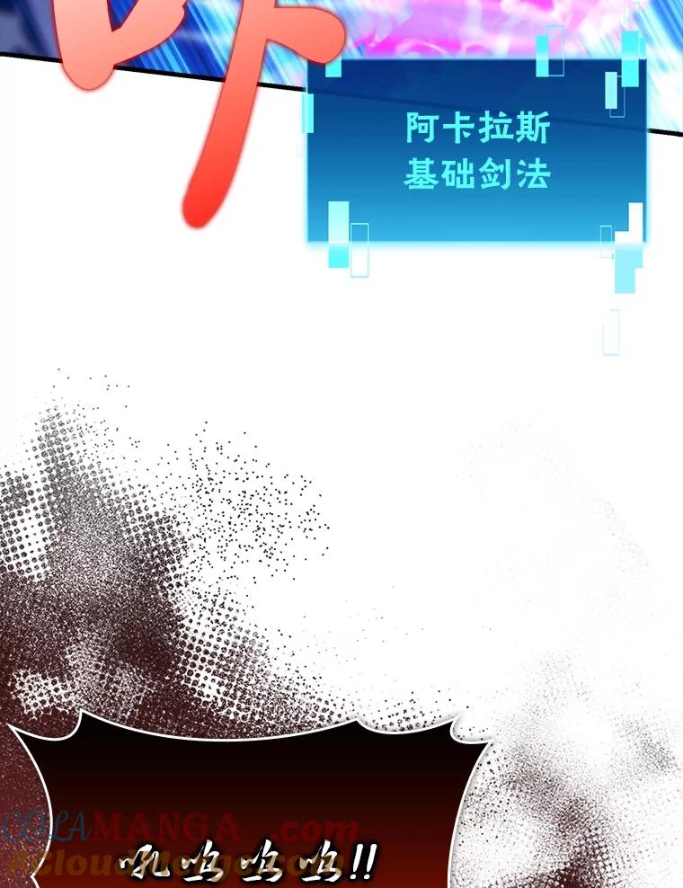 《勇士非也，魔王是也》59.远古神兽的力量 第9页