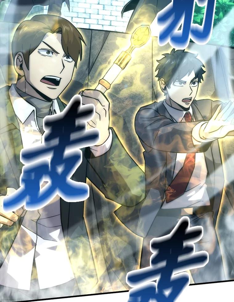 《勇士非也，魔王是也》59.远古神兽的力量 第51页