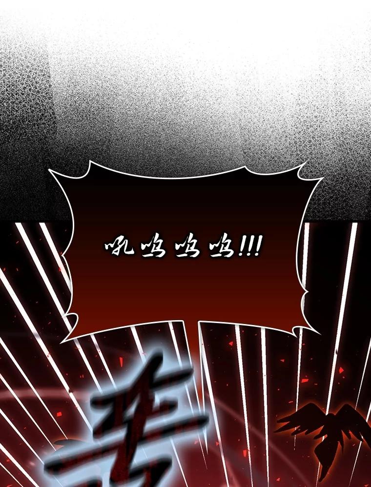 《勇士非也，魔王是也》59.远古神兽的力量 第11页