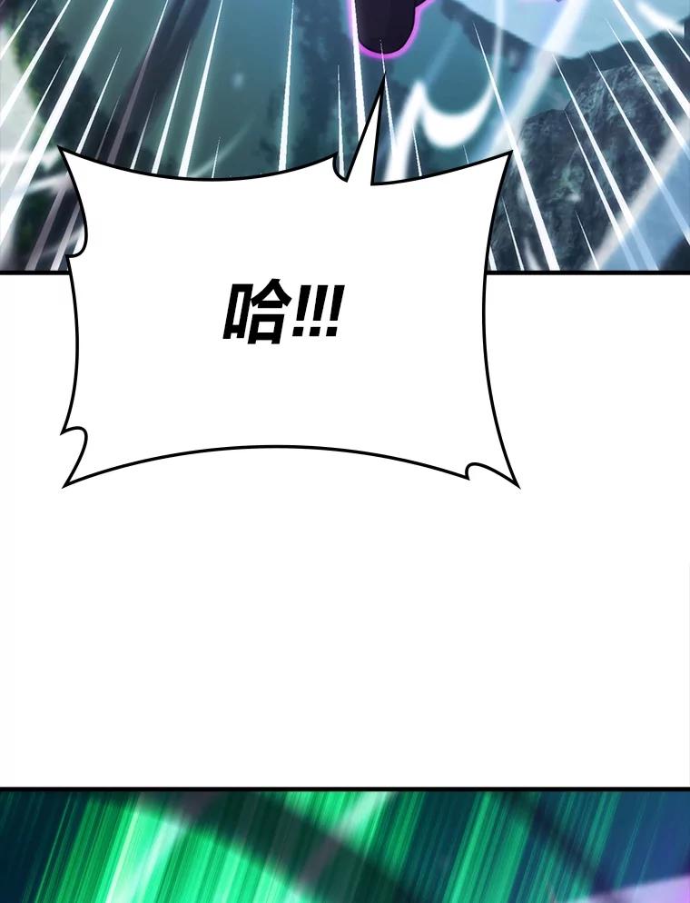 《勇士非也，魔王是也》59.远古神兽的力量 第56页
