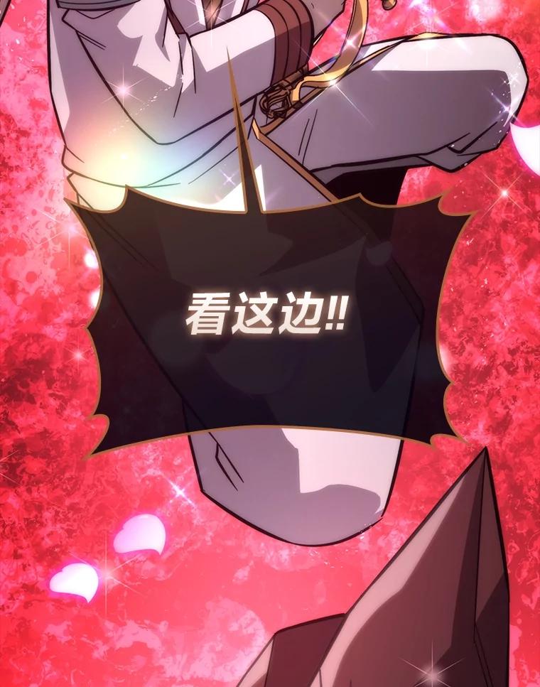 《勇士非也，魔王是也》59.远古神兽的力量 第39页