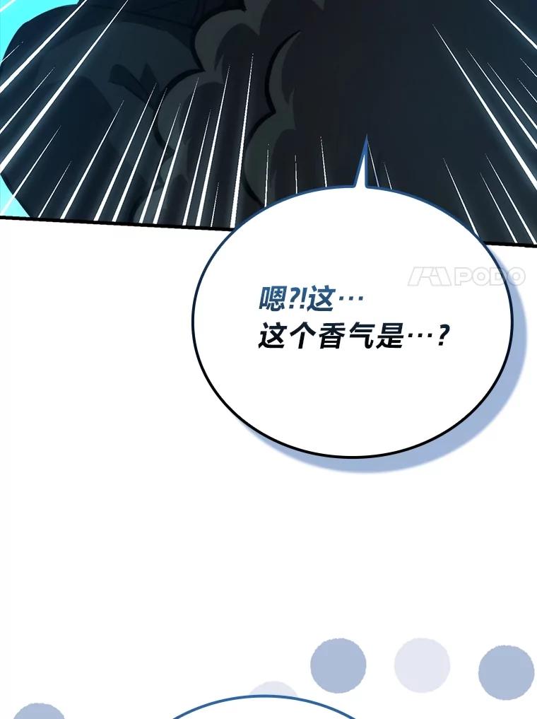 《勇士非也，魔王是也》59.远古神兽的力量 第131页
