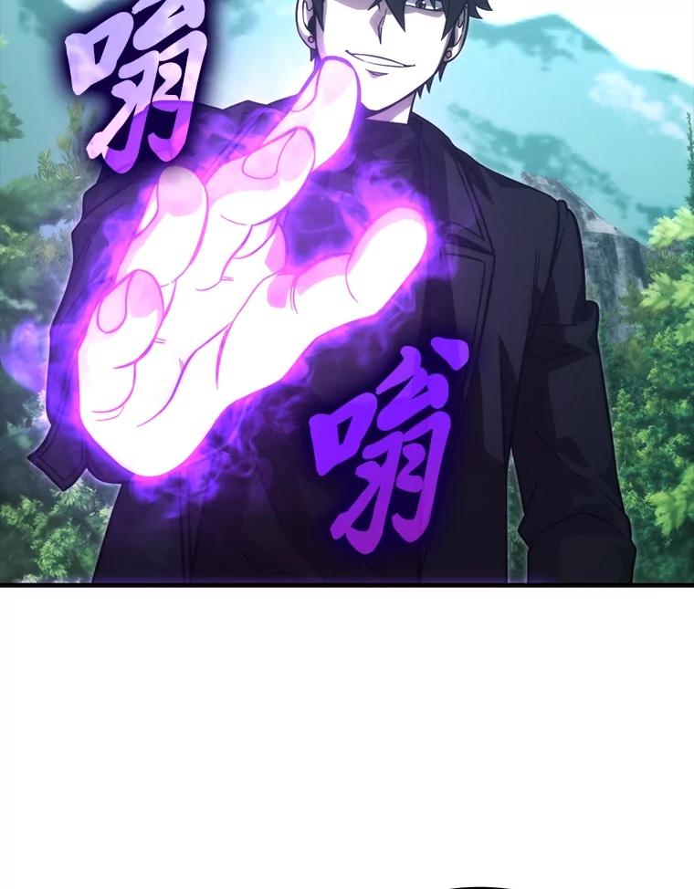 《勇士非也，魔王是也》59.远古神兽的力量 第72页