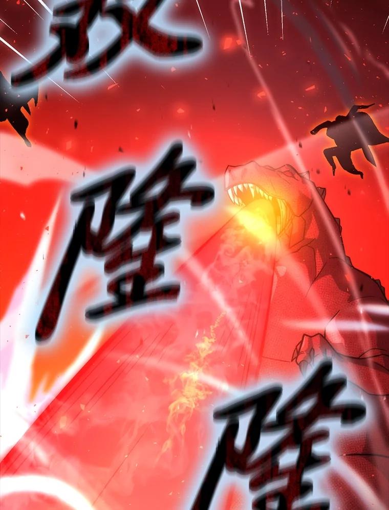 《勇士非也，魔王是也》59.远古神兽的力量 第12页