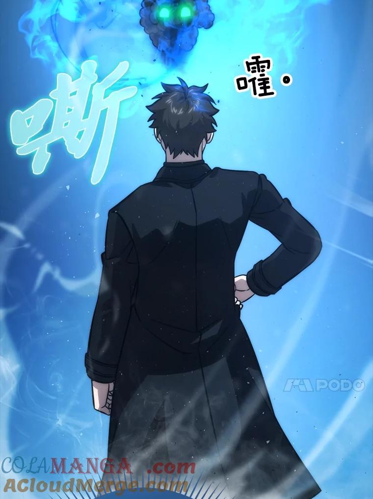 《勇士非也，魔王是也》59.远古神兽的力量 第137页
