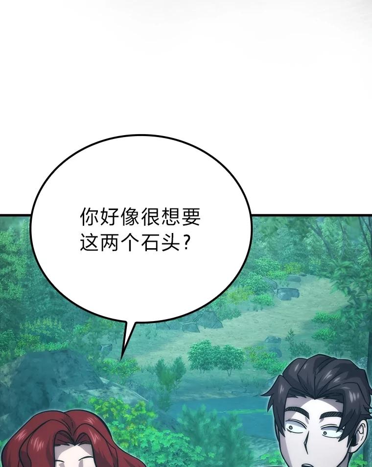 《勇士非也，魔王是也》59.远古神兽的力量 第107页