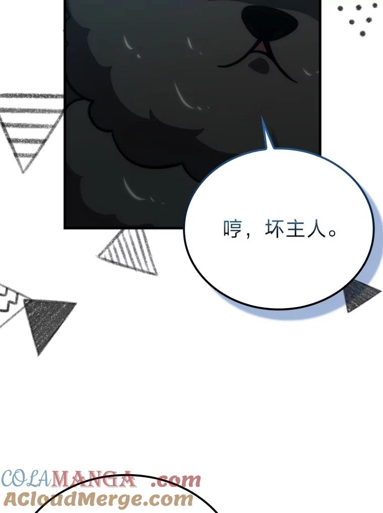 《勇士非也，魔王是也》59.远古神兽的力量 第129页
