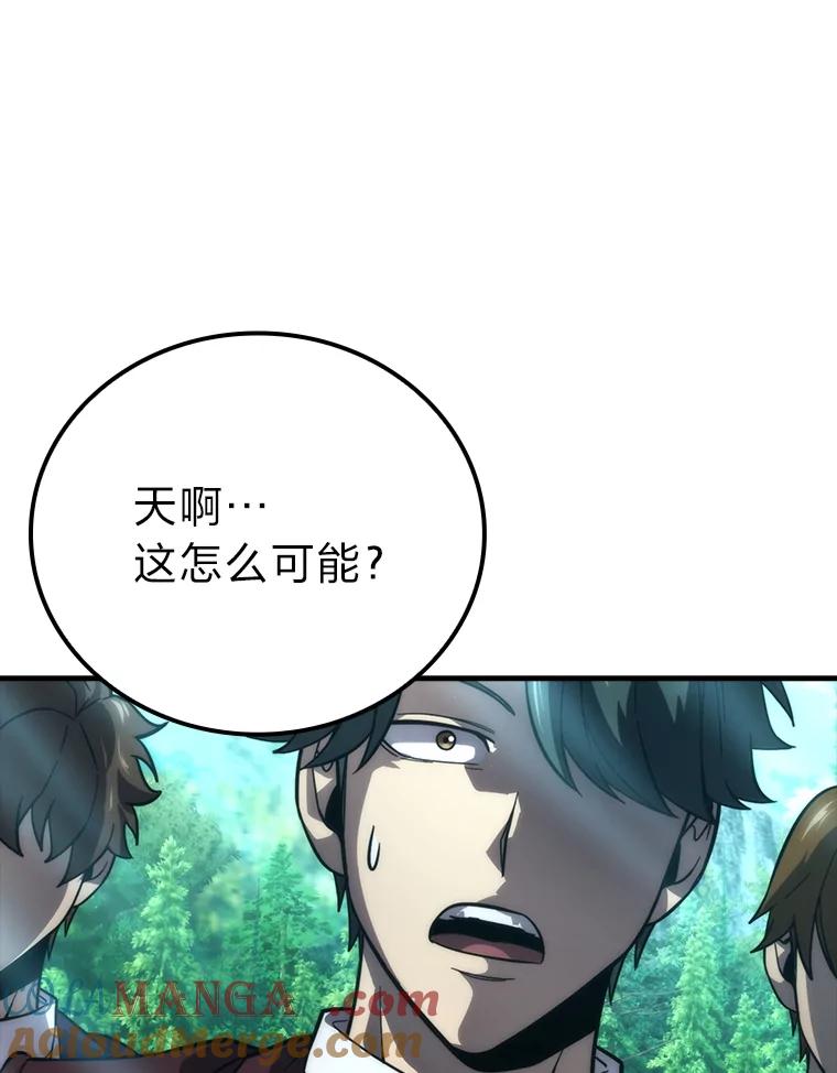 《勇士非也，魔王是也》59.远古神兽的力量 第65页