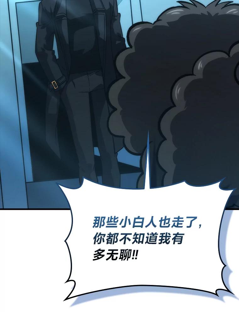 《勇士非也，魔王是也》59.远古神兽的力量 第127页