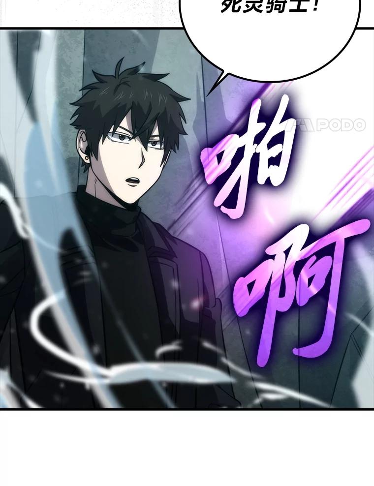 《勇士非也，魔王是也》59.远古神兽的力量 第4页