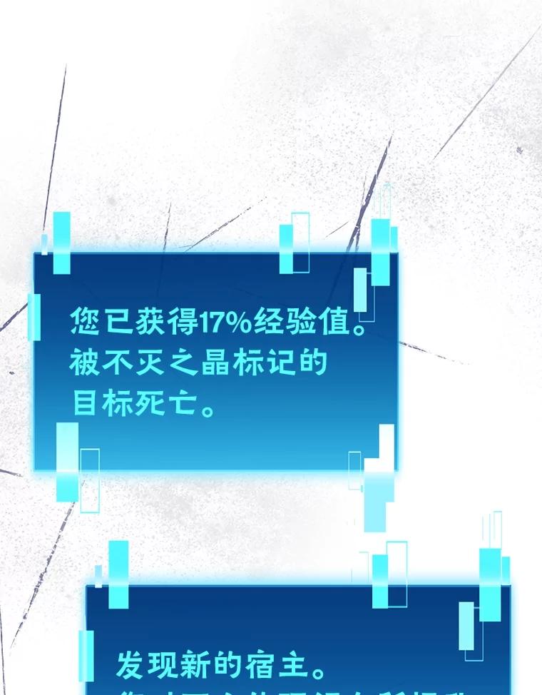 《勇士非也，魔王是也》59.远古神兽的力量 第70页