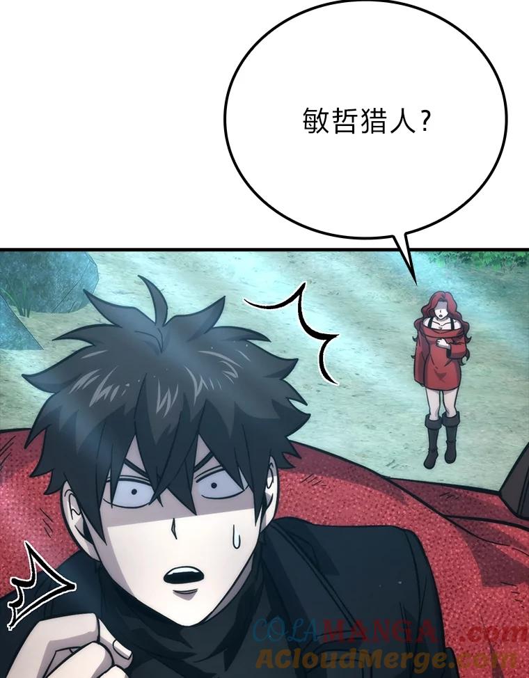 《勇士非也，魔王是也》59.远古神兽的力量 第73页