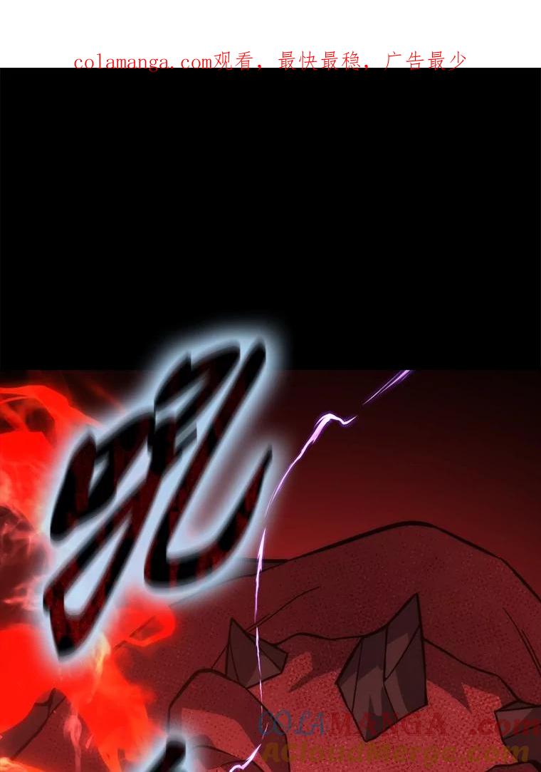 《勇士非也，魔王是也》59.远古神兽的力量 第1页