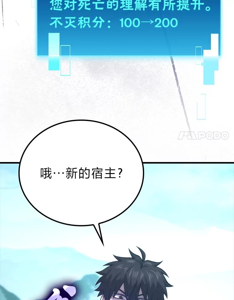 《勇士非也，魔王是也》59.远古神兽的力量 第71页
