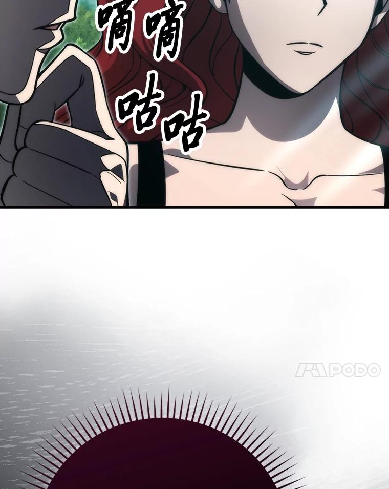 《勇士非也，魔王是也》59.远古神兽的力量 第104页