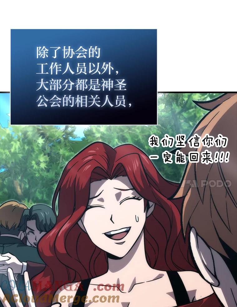 《勇士非也，魔王是也》59.远古神兽的力量 第121页