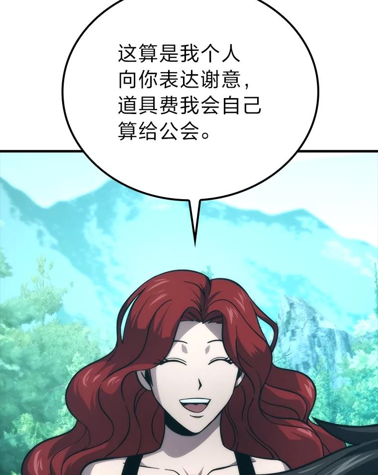 《勇士非也，魔王是也》59.远古神兽的力量 第114页