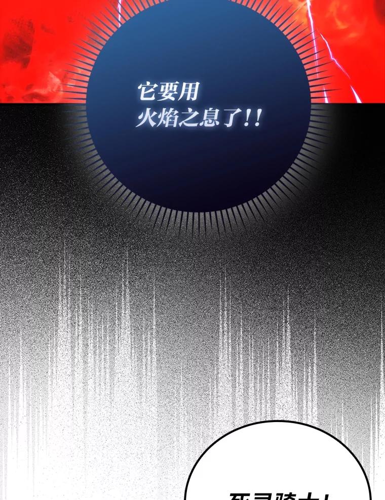 《勇士非也，魔王是也》59.远古神兽的力量 第3页