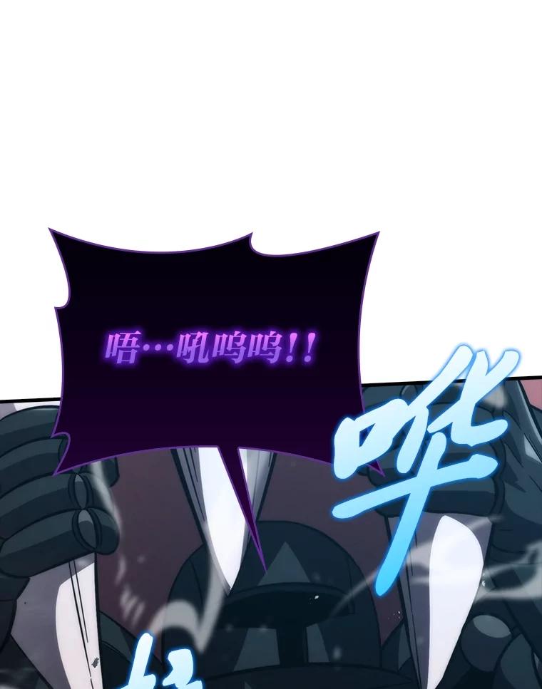 《勇士非也，魔王是也》59.远古神兽的力量 第31页