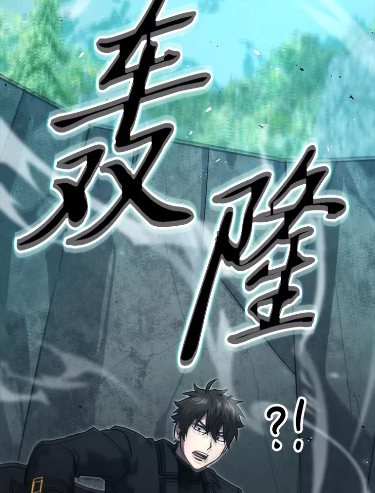 《勇士非也，魔王是也》59.远古神兽的力量 第19页