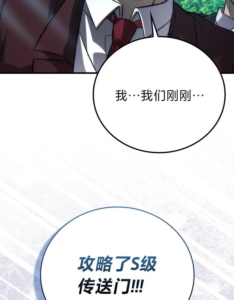 《勇士非也，魔王是也》59.远古神兽的力量 第66页