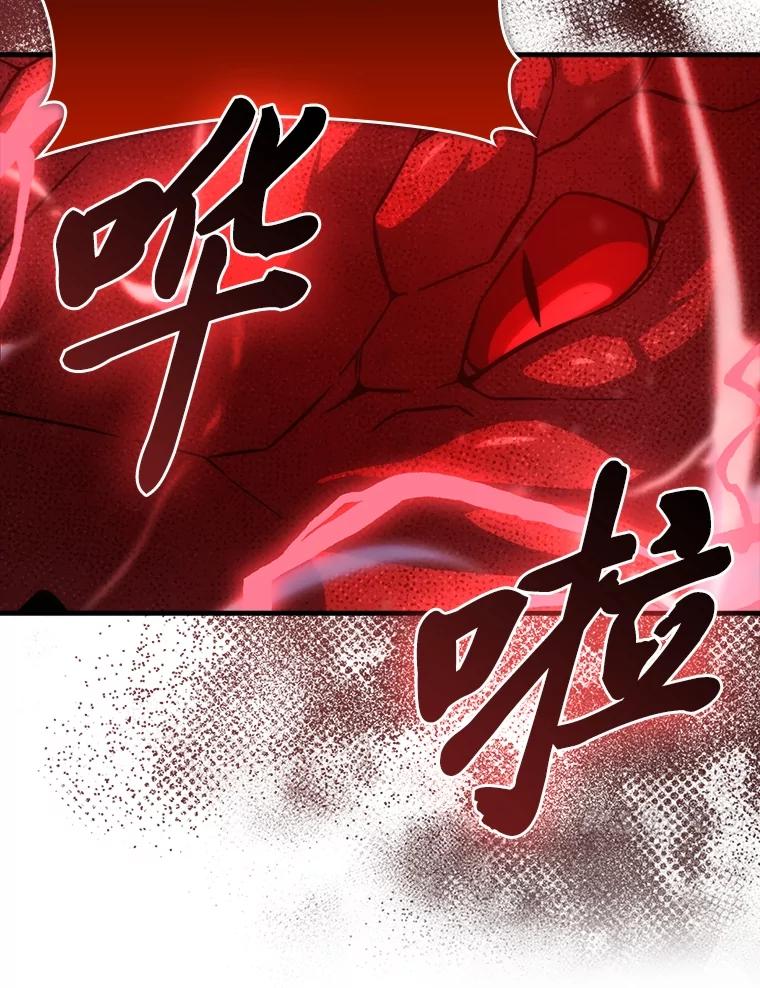 《勇士非也，魔王是也》59.远古神兽的力量 第10页