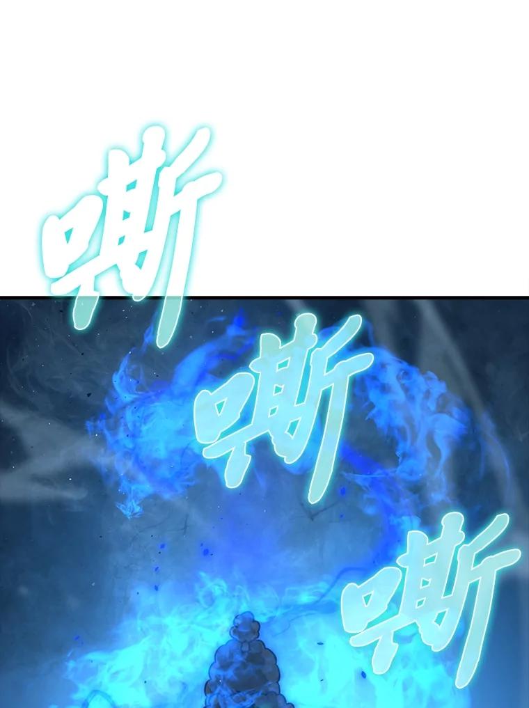 《勇士非也，魔王是也》59.远古神兽的力量 第136页