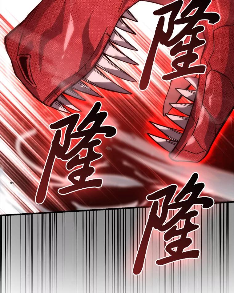 《勇士非也，魔王是也》59.远古神兽的力量 第22页