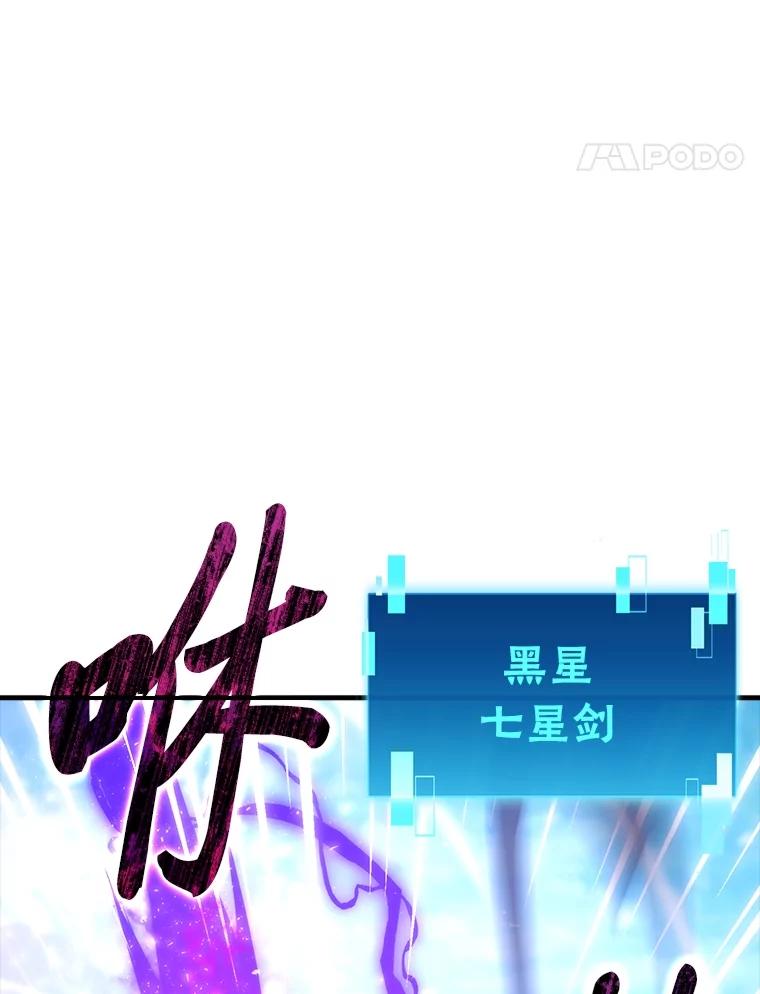 《勇士非也，魔王是也》59.远古神兽的力量 第54页