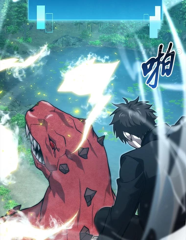 《勇士非也，魔王是也》59.远古神兽的力量 第44页
