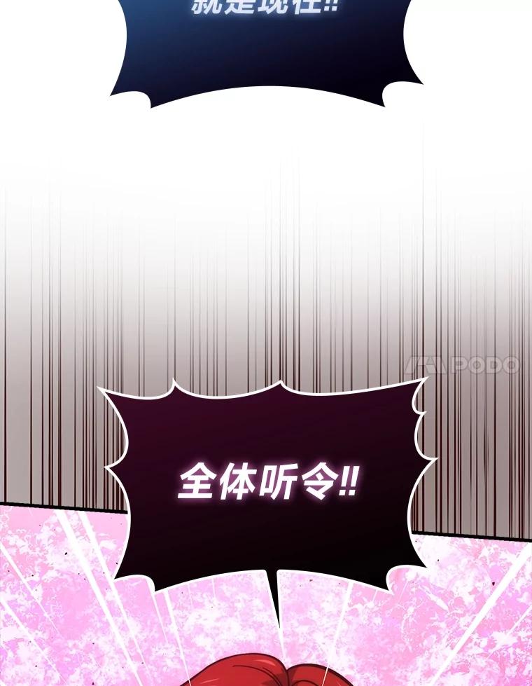 《勇士非也，魔王是也》59.远古神兽的力量 第47页