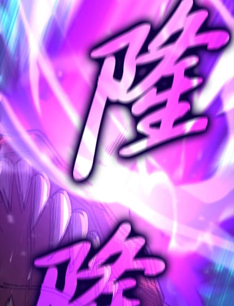《勇士非也，魔王是也》59.远古神兽的力量 第58页