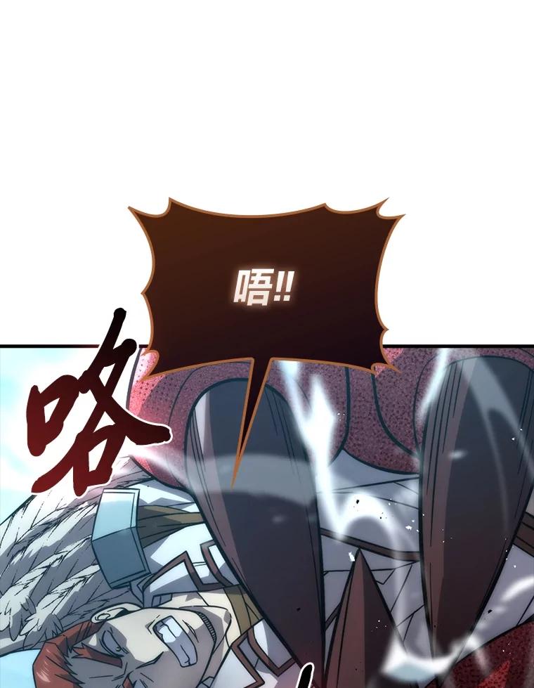 《勇士非也，魔王是也》59.远古神兽的力量 第42页