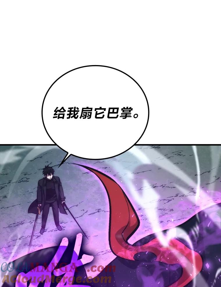 《勇士非也，魔王是也》59.远古神兽的力量 第5页