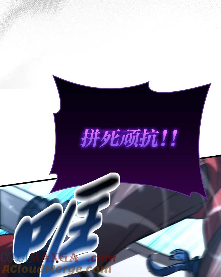 《勇士非也，魔王是也》59.远古神兽的力量 第29页