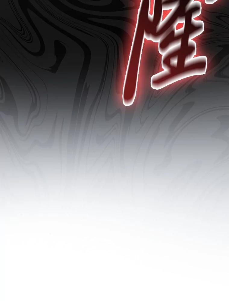 《勇士非也，魔王是也》59.远古神兽的力量 第62页